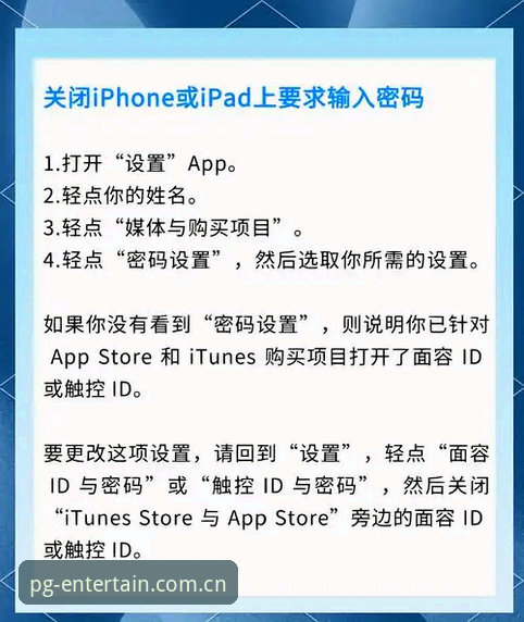 PG电子最新版本iOS版怎么下载？账户登录异常怎么办？
