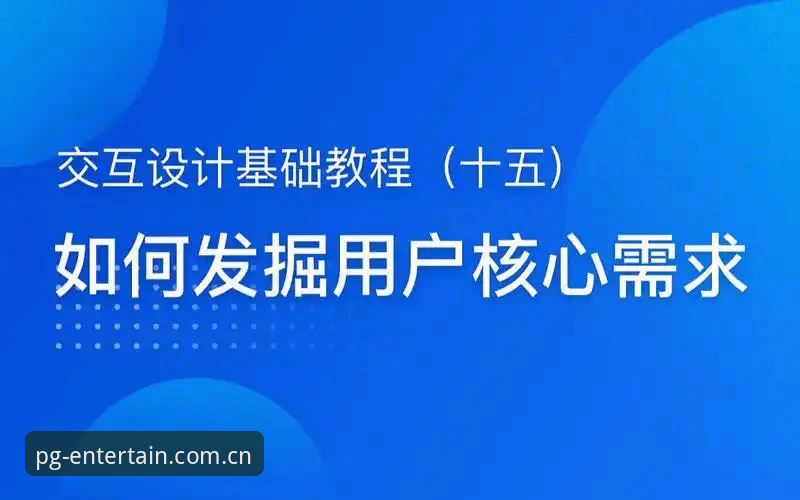 资深用户分享：从皇家社会转会动态看数据安全——PG娱乐平台观赛心得