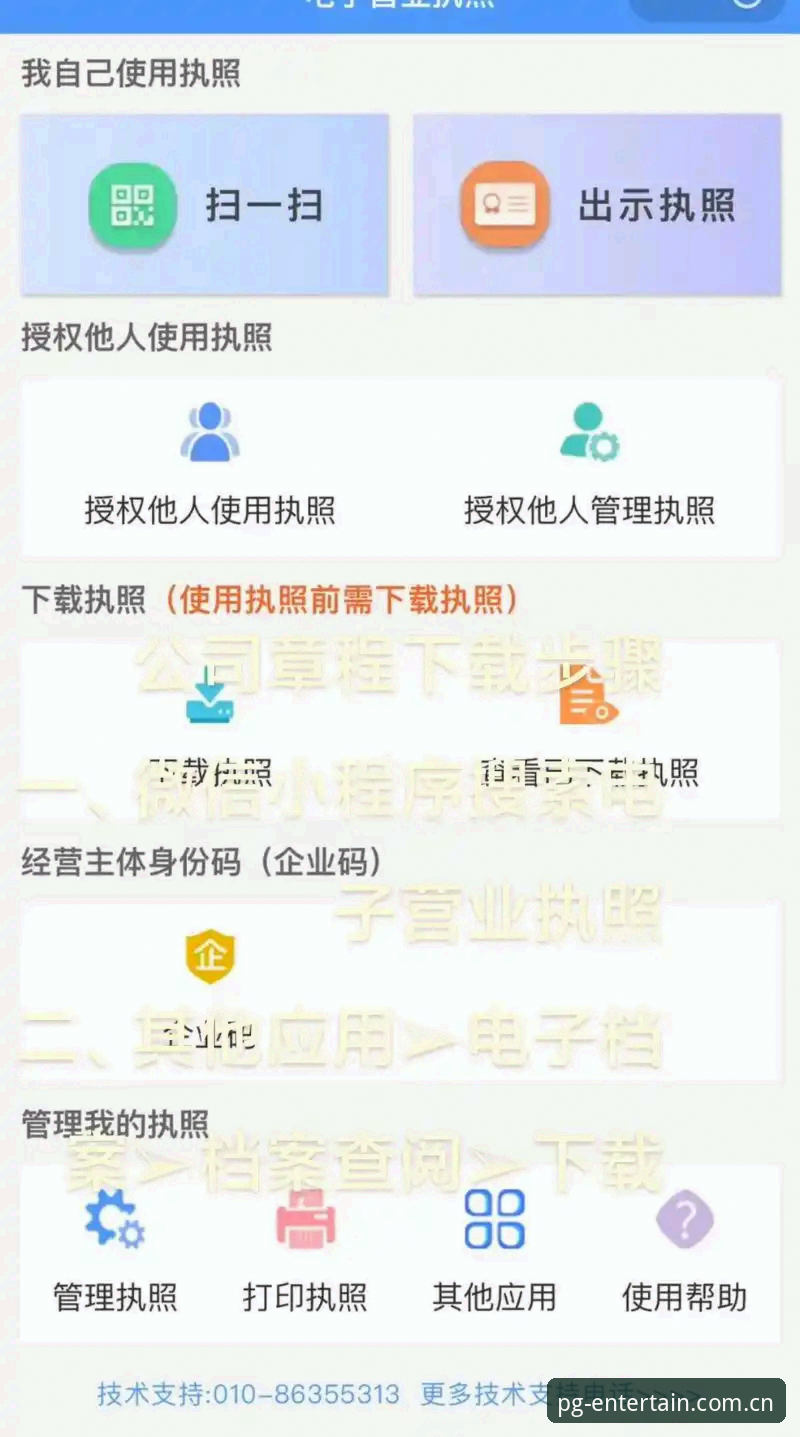 PG电子平台入口 揭秘PG电子平台入口背后的真相:新手必知的下载与注册全攻略