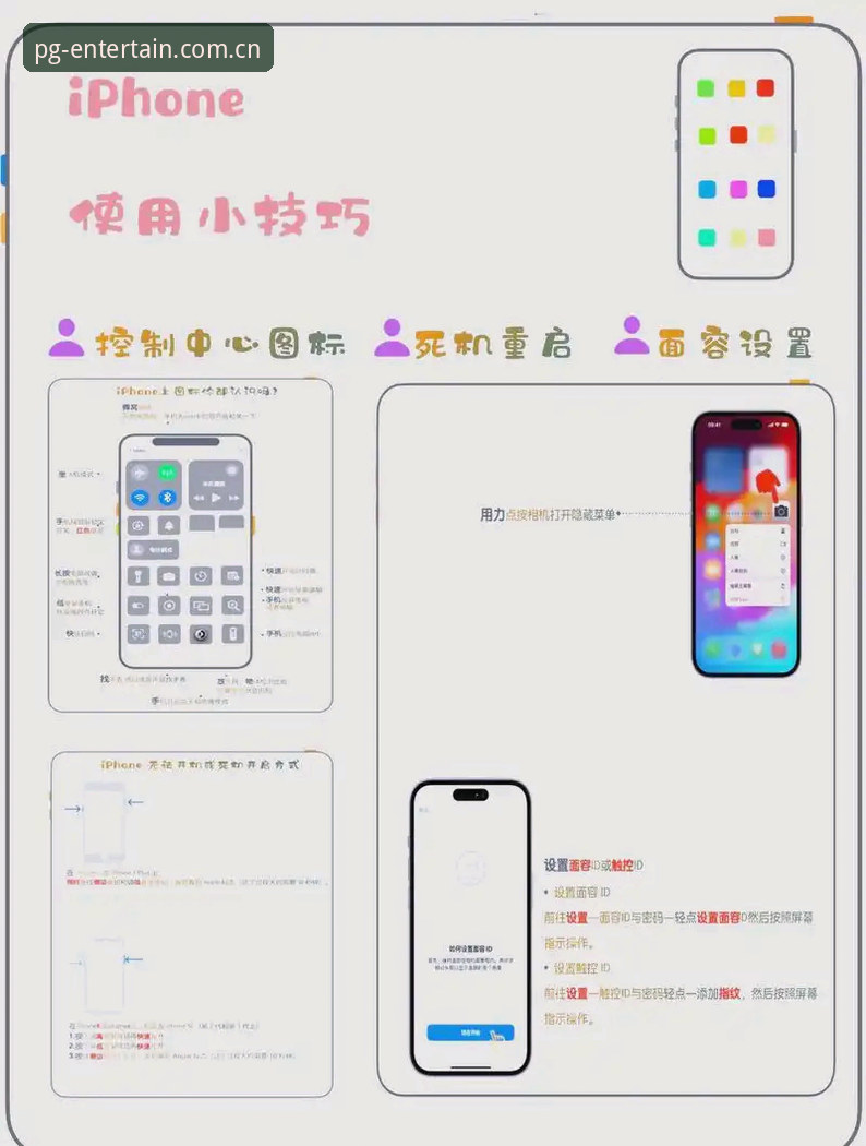 3个步骤教你快速上手PG电子苹果版：新手指南与实用技巧